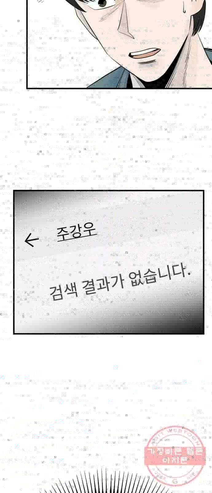오직, 밝은 미래 22화 : 아무 일도 없었다 7