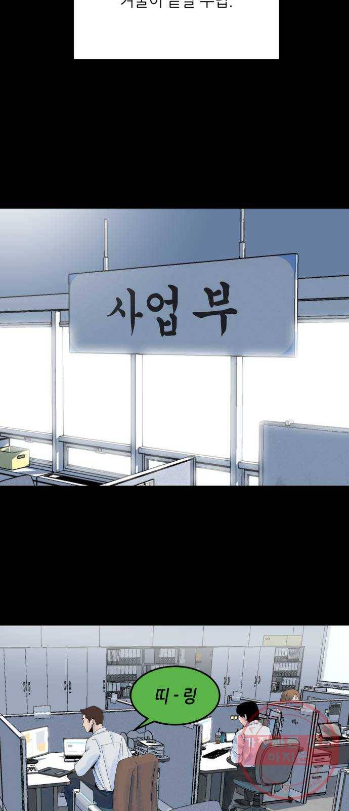 오직, 밝은 미래 22화 : 아무 일도 없었다 17