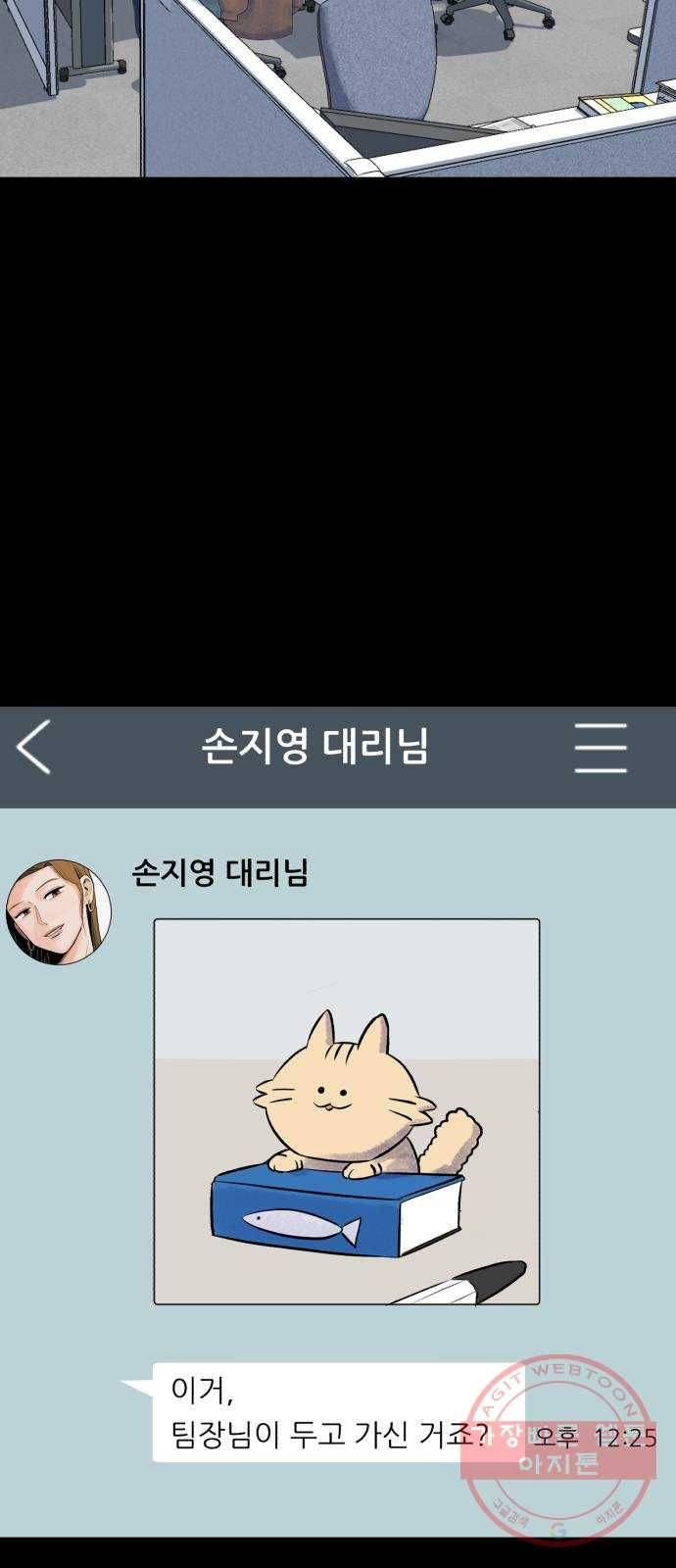 오직, 밝은 미래 22화 : 아무 일도 없었다 18