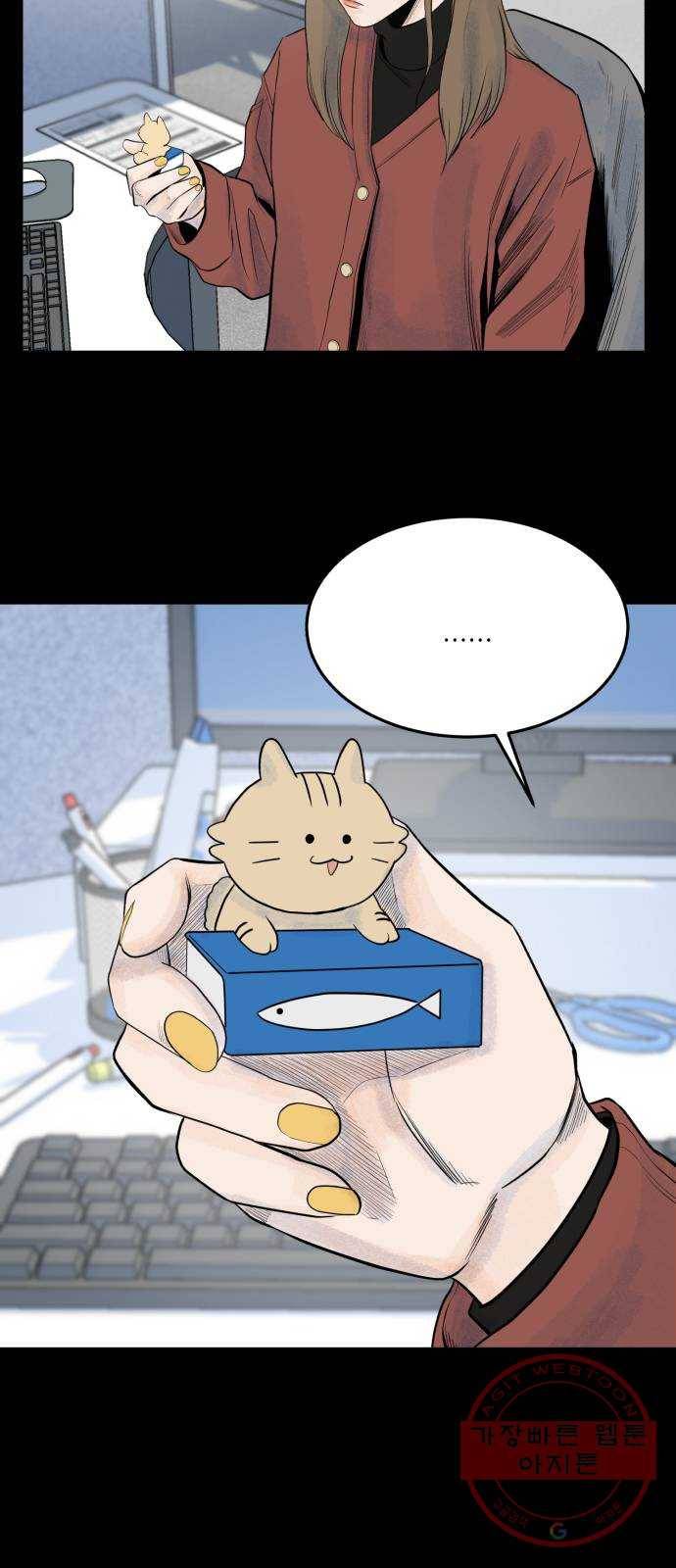오직, 밝은 미래 22화 : 아무 일도 없었다 23