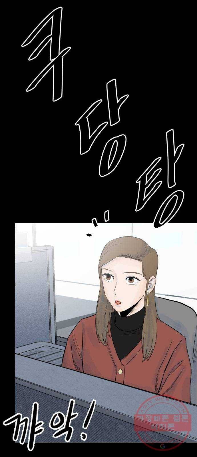 오직, 밝은 미래 22화 : 아무 일도 없었다 24