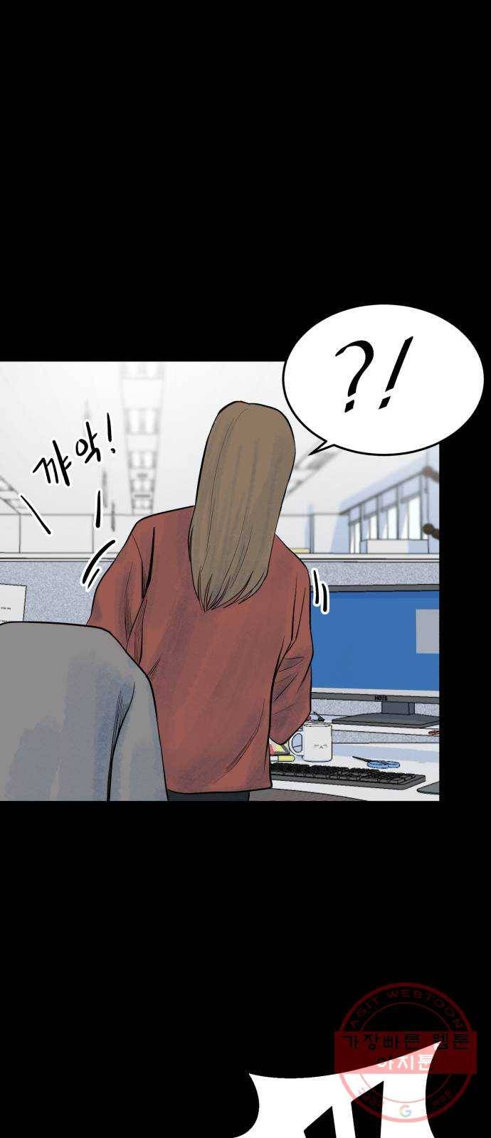 오직, 밝은 미래 22화 : 아무 일도 없었다 25