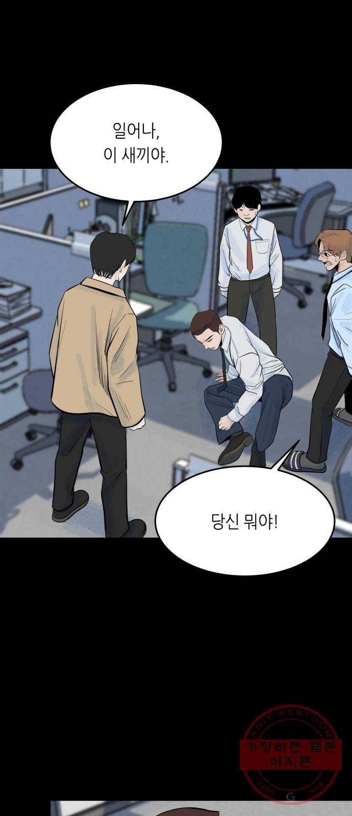 오직, 밝은 미래 22화 : 아무 일도 없었다 27