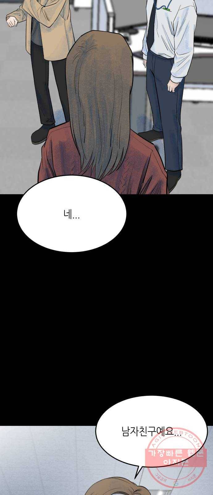 오직, 밝은 미래 22화 : 아무 일도 없었다 38