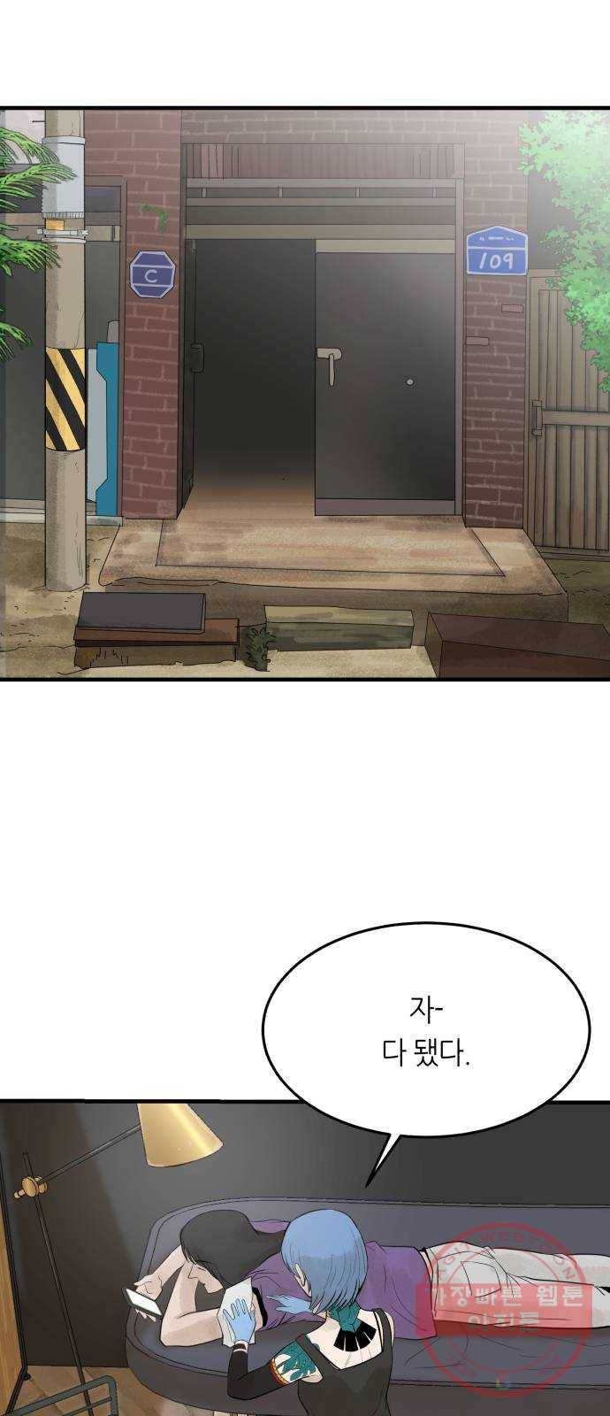 오직, 밝은 미래 22화 : 아무 일도 없었다 67