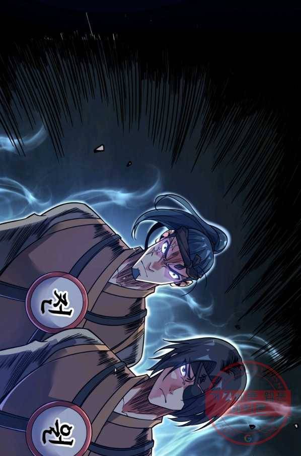 무영삼천도 72화 1