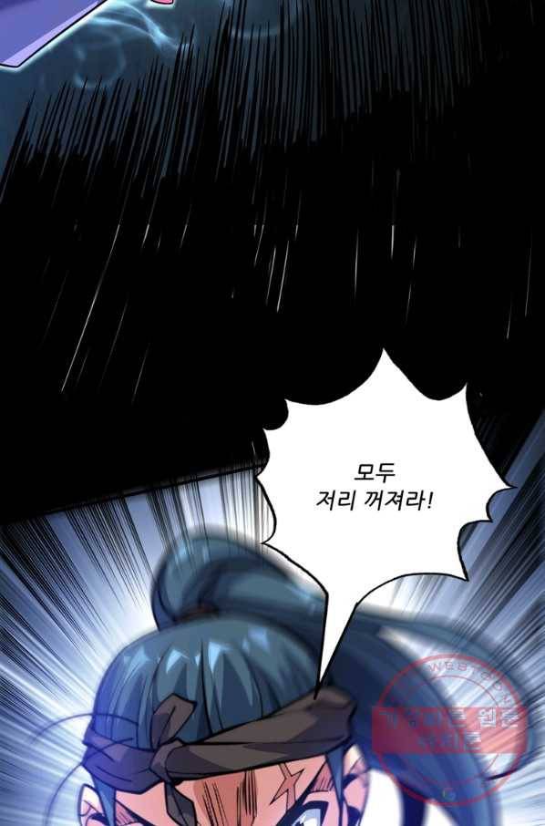 무영삼천도 72화 3