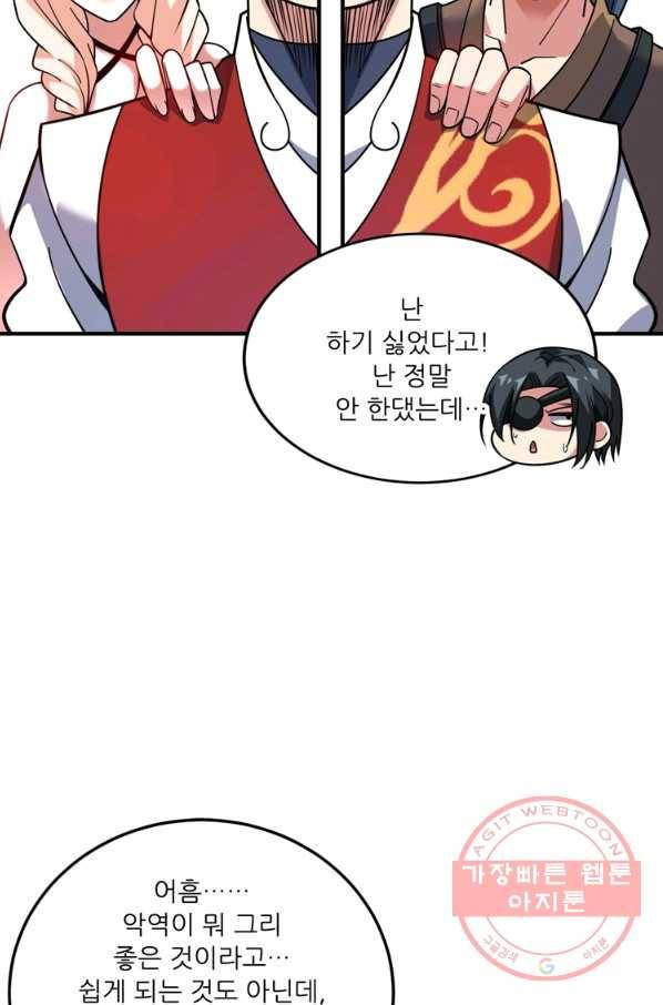 무영삼천도 72화 12