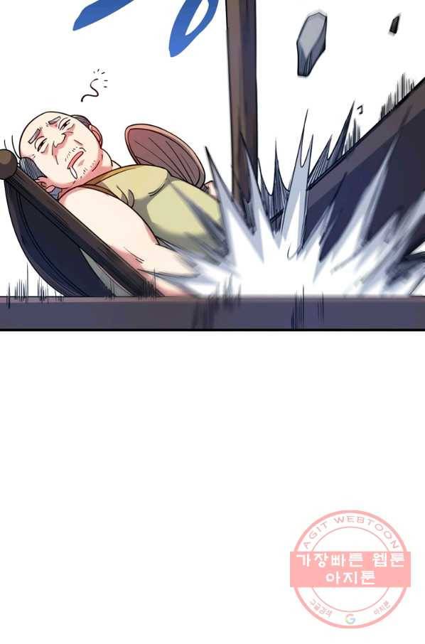 무영삼천도 72화 17