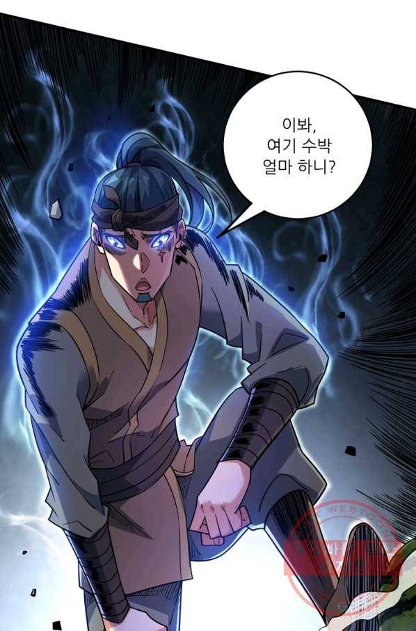무영삼천도 72화 18