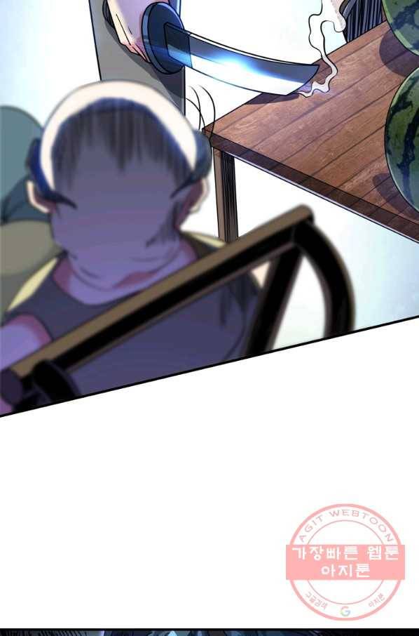 무영삼천도 72화 19