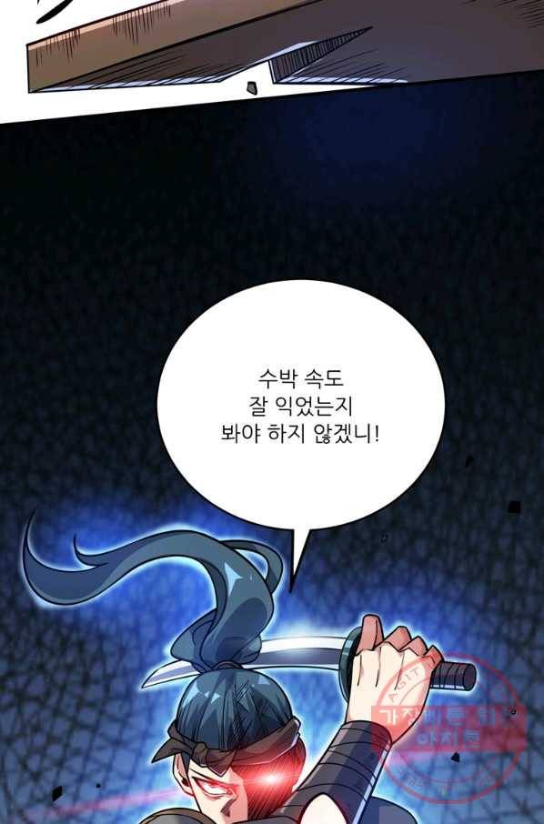 무영삼천도 72화 24