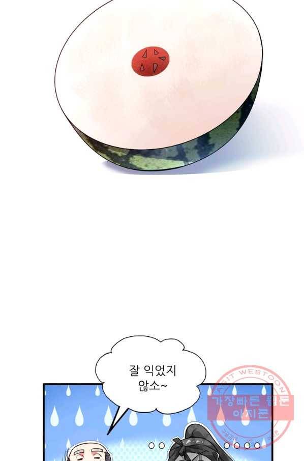 무영삼천도 72화 29
