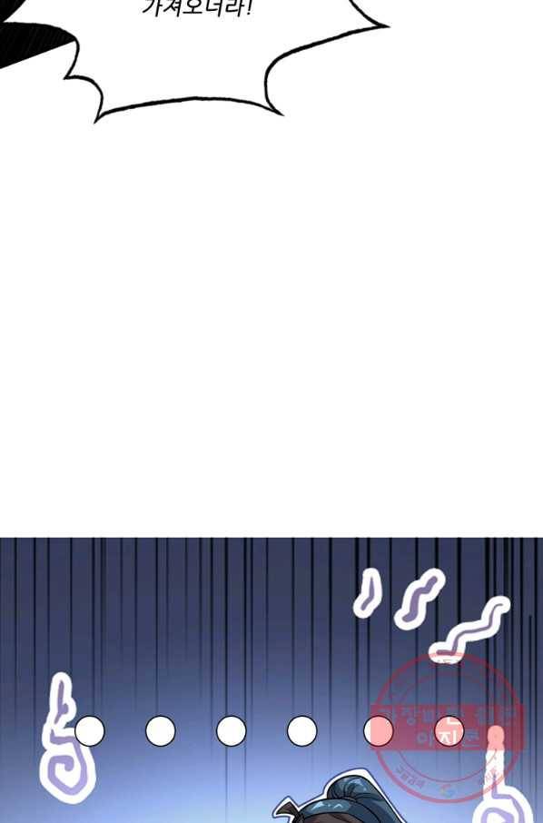 무영삼천도 72화 36