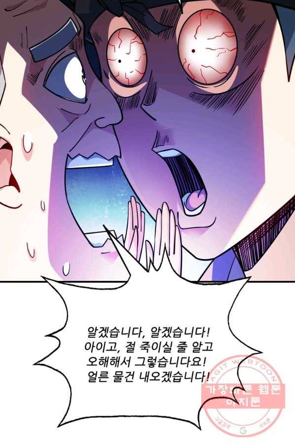 무영삼천도 72화 38