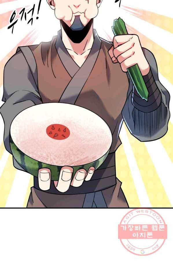 무영삼천도 72화 40