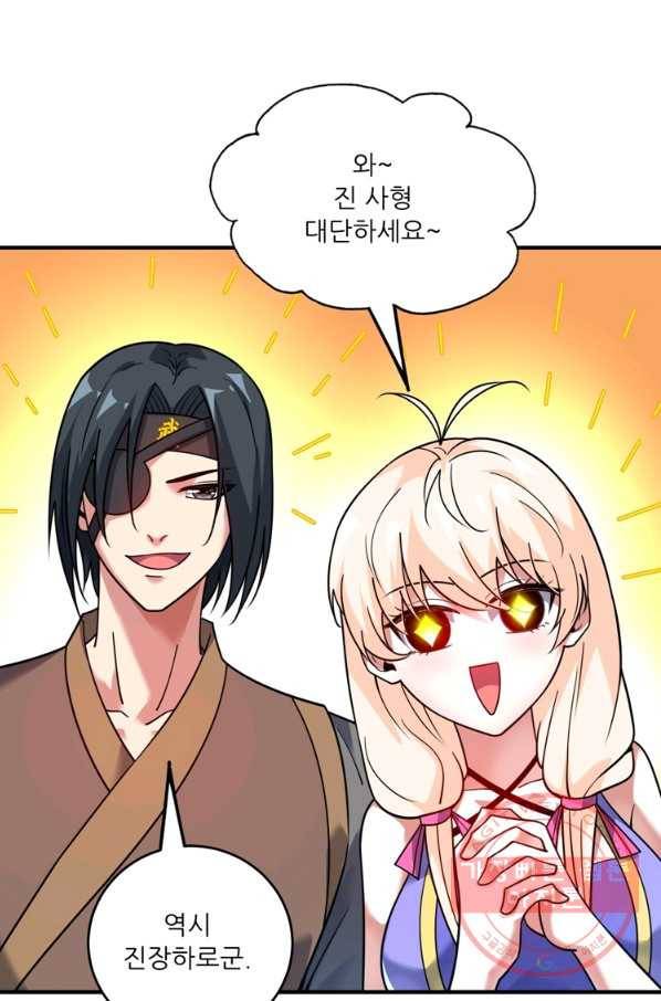 무영삼천도 72화 41