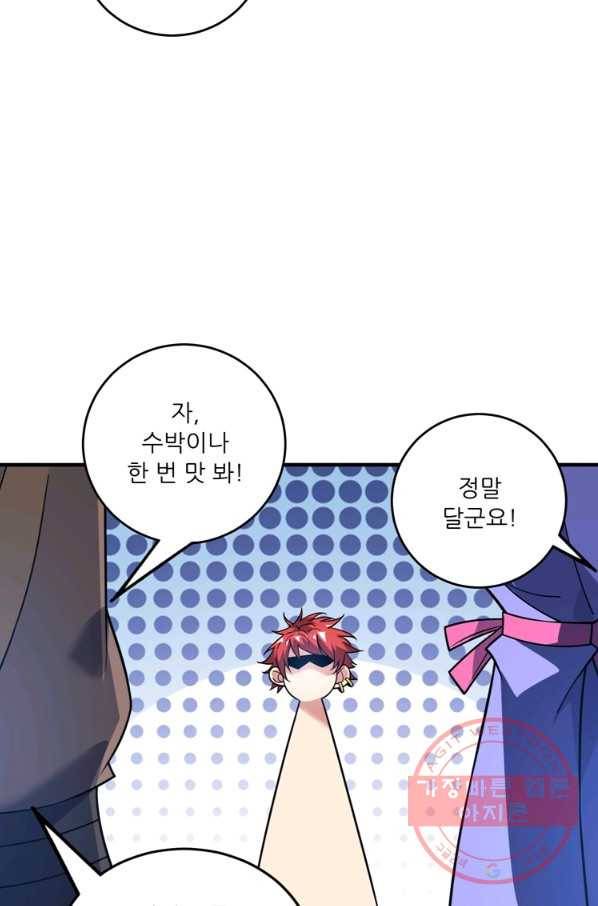 무영삼천도 72화 42
