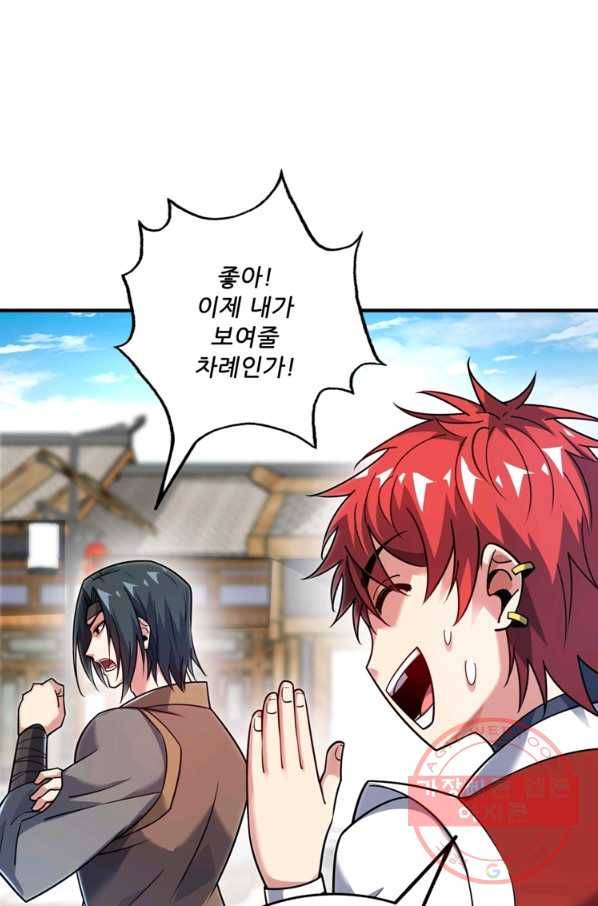무영삼천도 72화 45