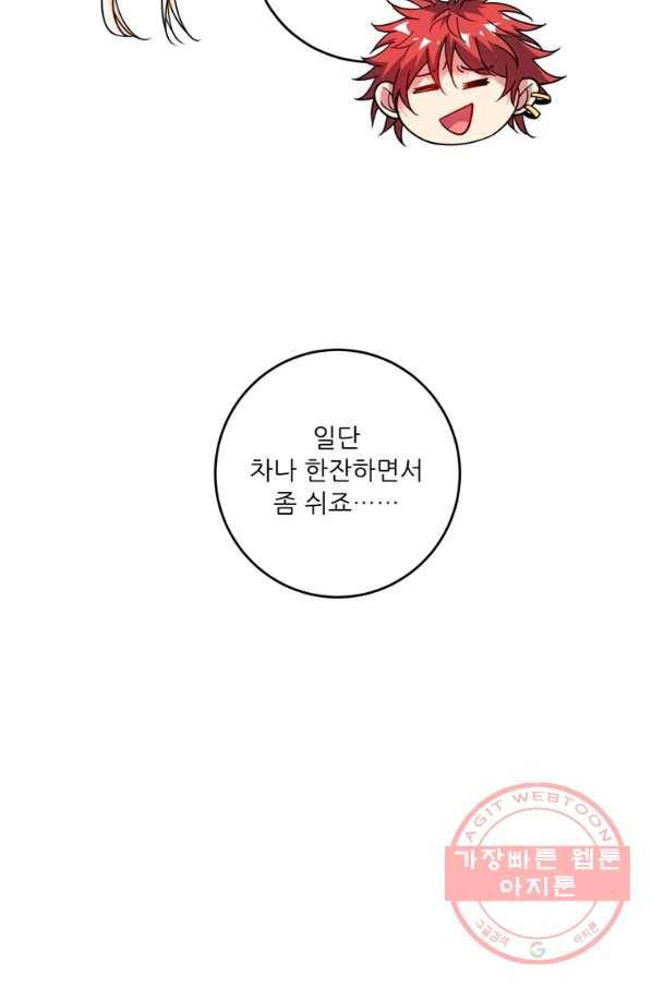 무영삼천도 72화 47