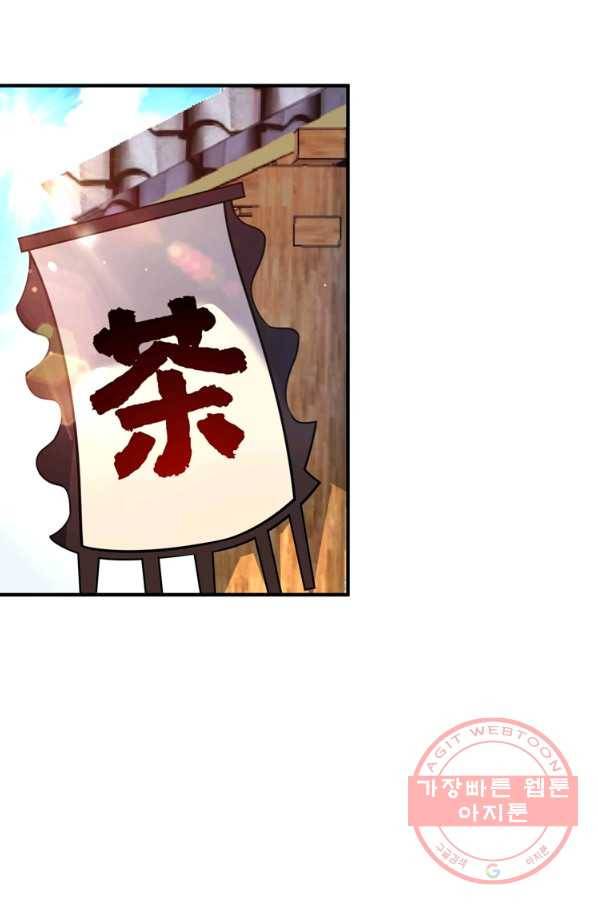 무영삼천도 72화 48