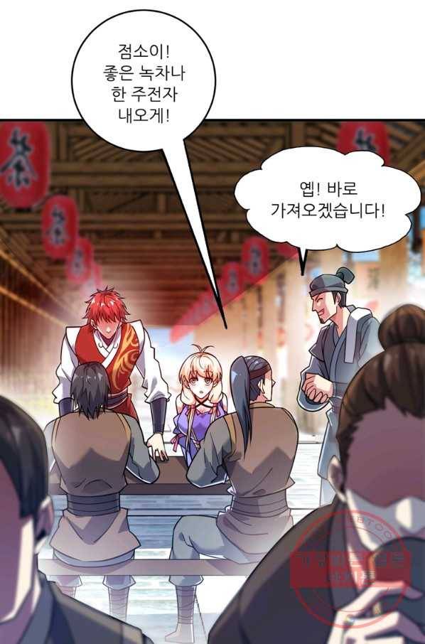 무영삼천도 72화 49