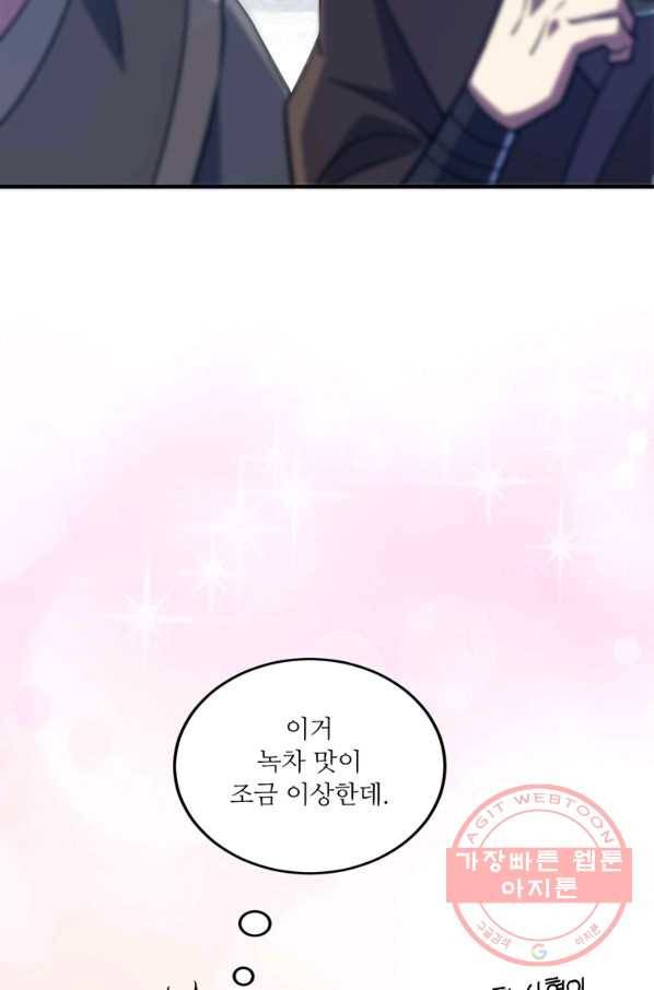 무영삼천도 72화 50