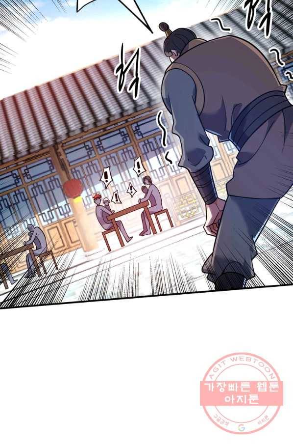 무영삼천도 72화 58