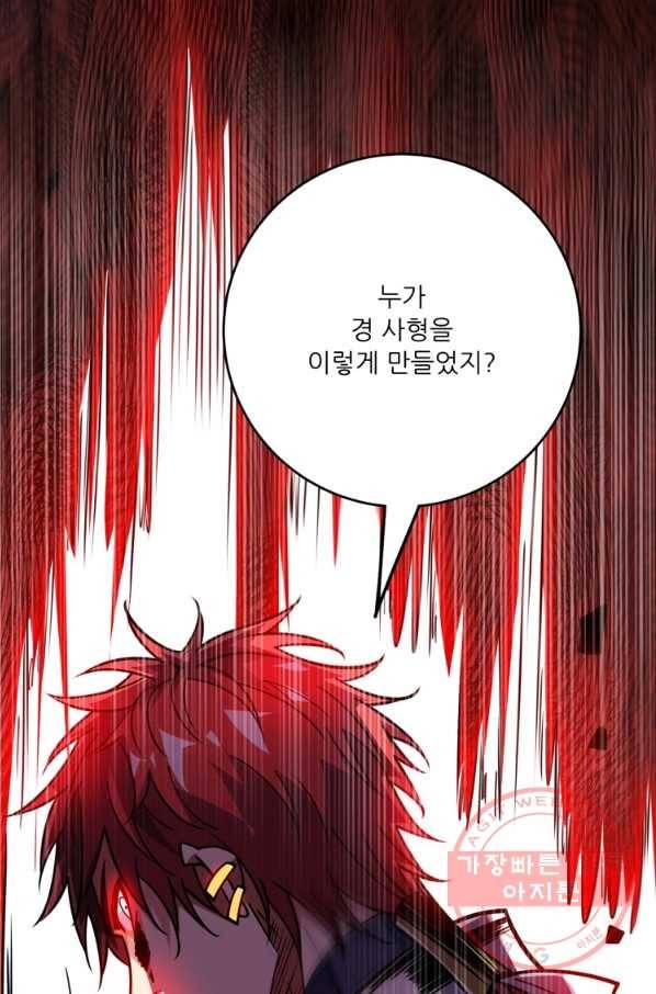 무영삼천도 72화 67