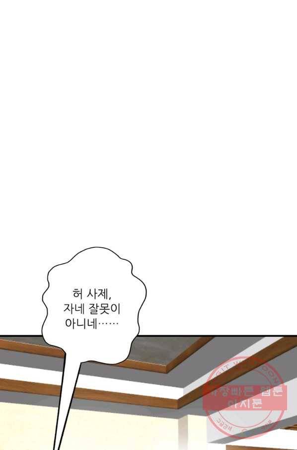 무영삼천도 72화 72