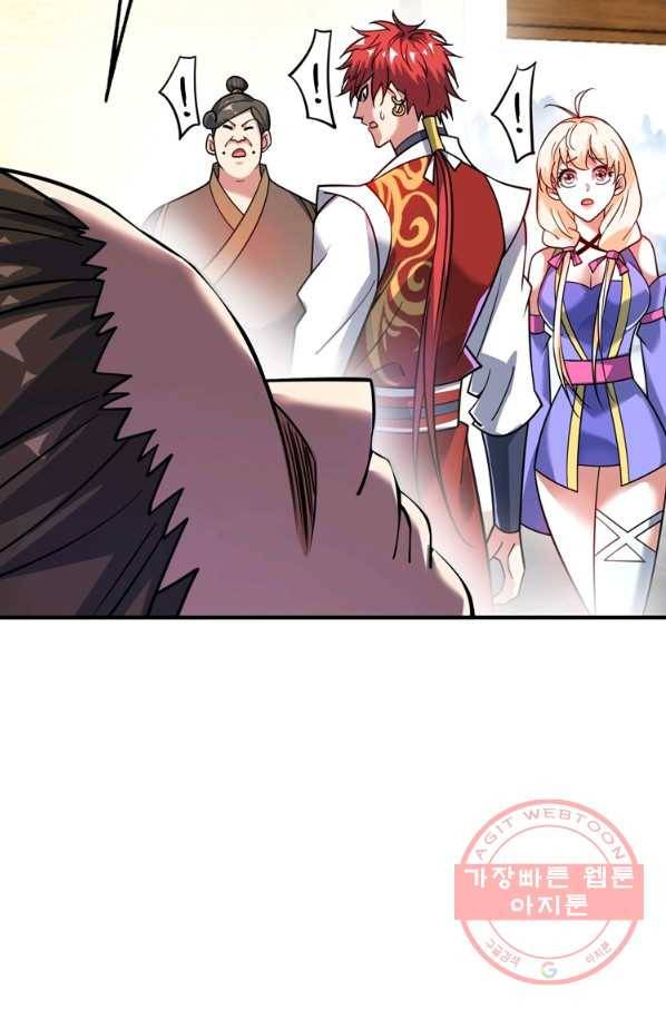 무영삼천도 72화 73