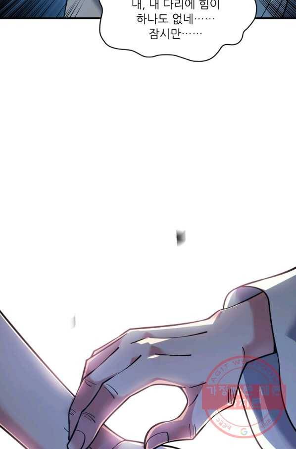 무영삼천도 72화 81