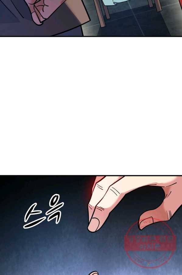 무영삼천도 72화 84