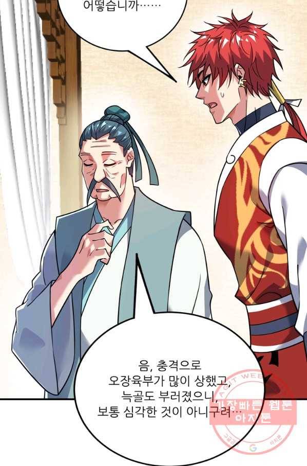 무영삼천도 72화 86