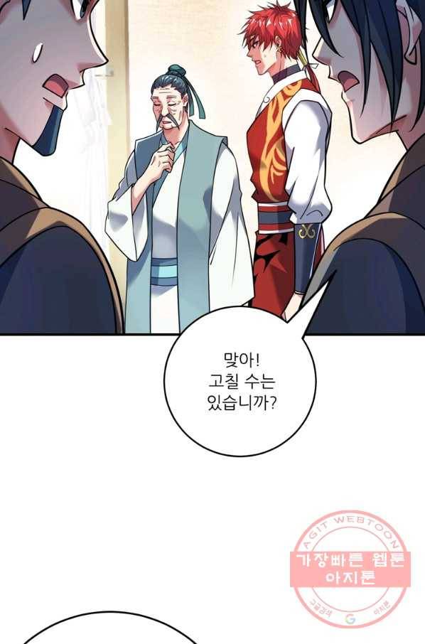 무영삼천도 72화 89