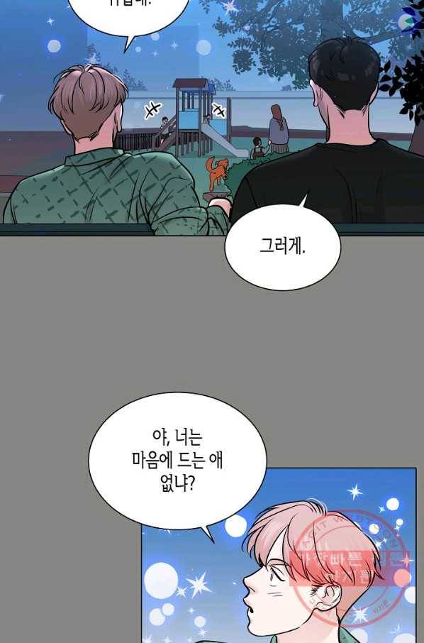 좋지 아니한가 [개정판] 53화 8