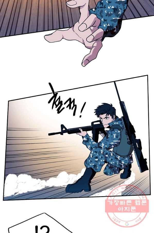 마도총격 강철의 스나이퍼 3화 6