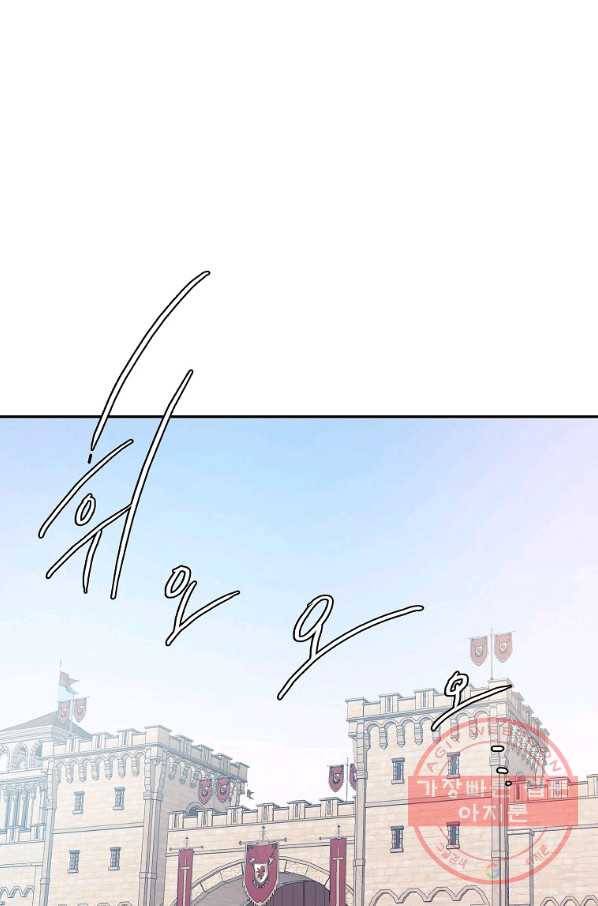 마도총격 강철의 스나이퍼 19화 1