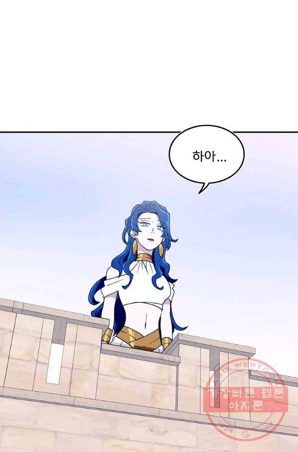 마도총격 강철의 스나이퍼 19화 6