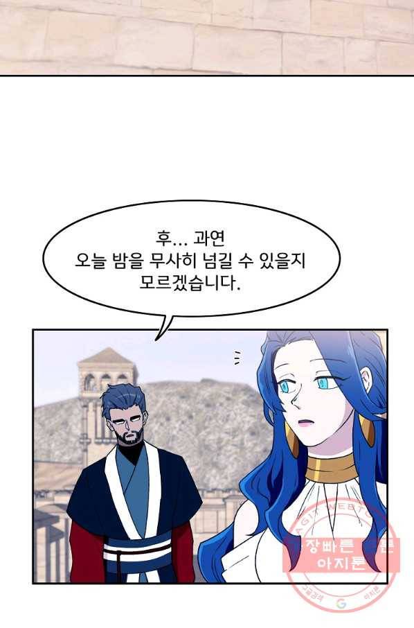 마도총격 강철의 스나이퍼 19화 7