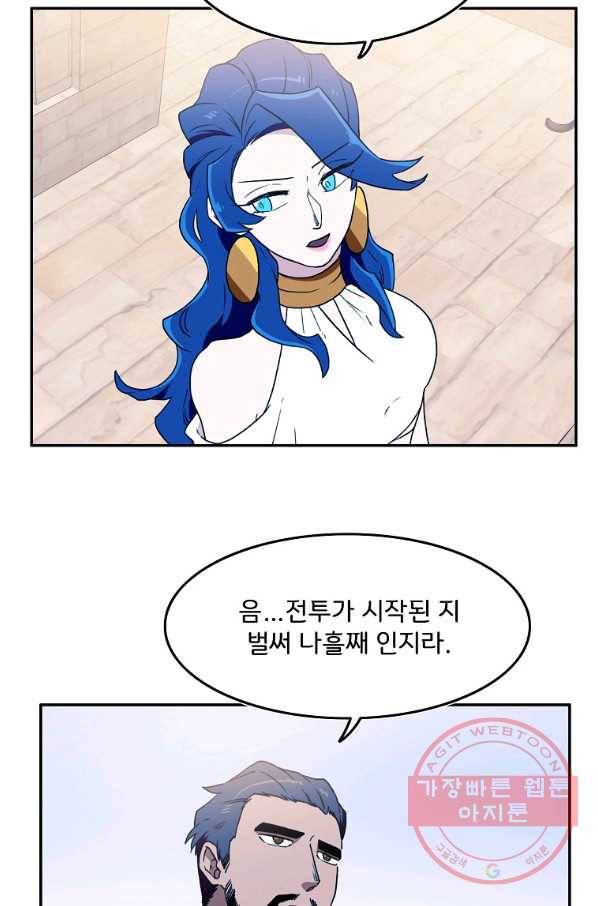 마도총격 강철의 스나이퍼 19화 10