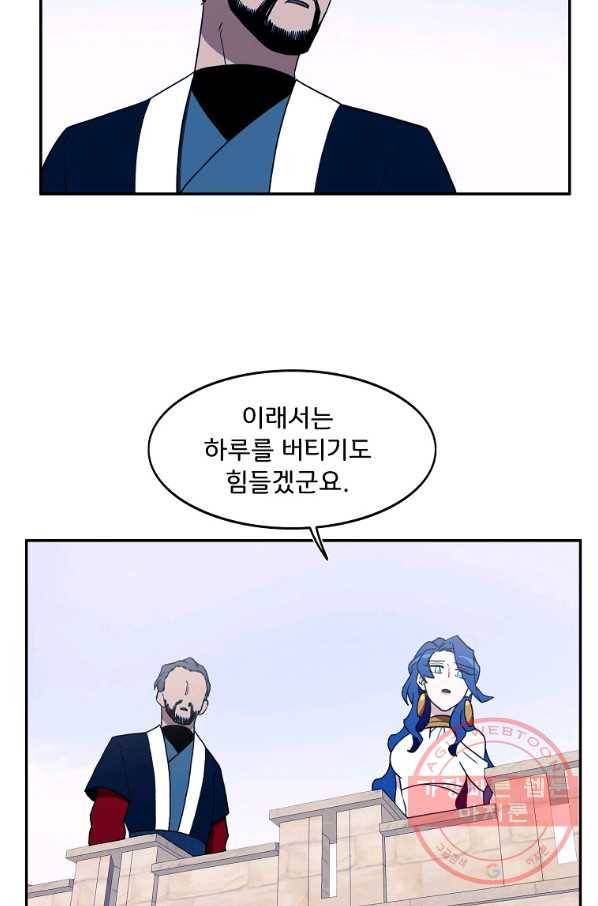 마도총격 강철의 스나이퍼 19화 11