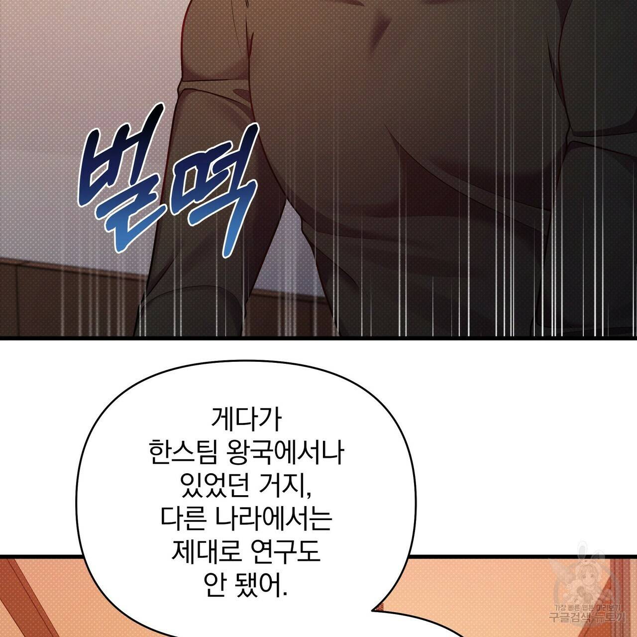 꿈속의 기분 23화 3