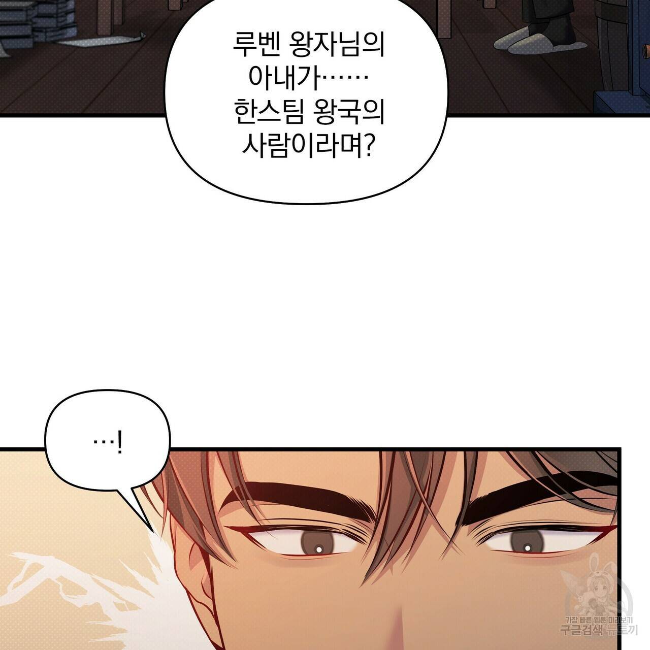 꿈속의 기분 23화 5