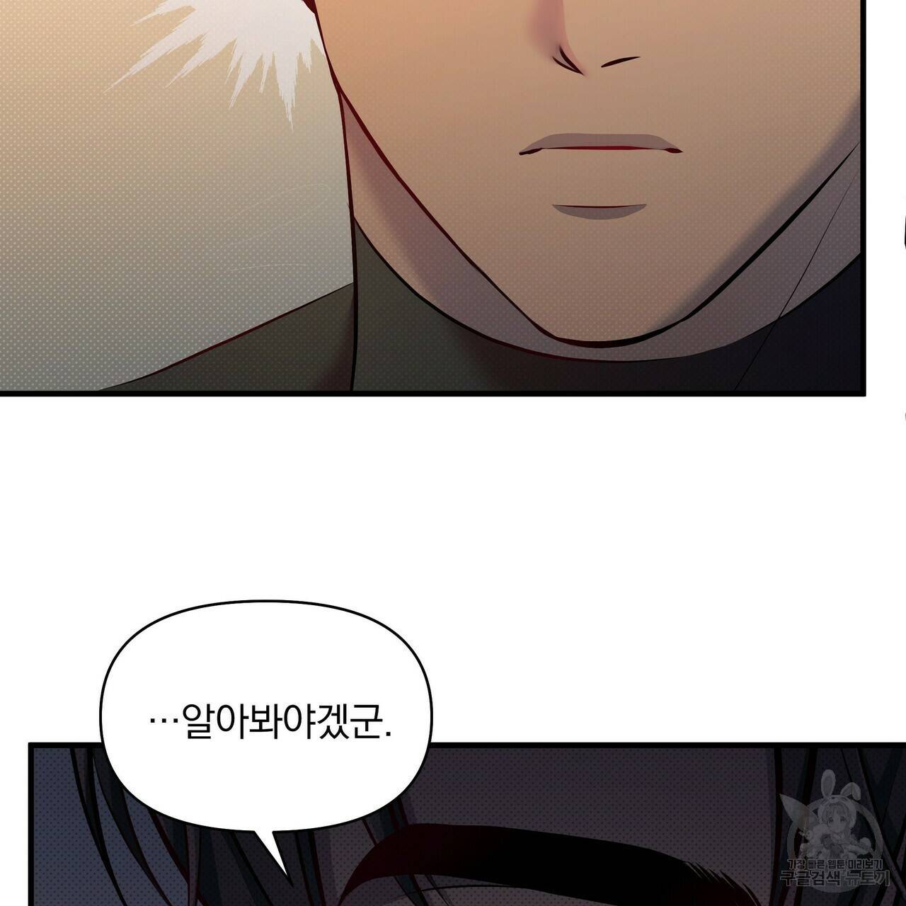 꿈속의 기분 23화 6