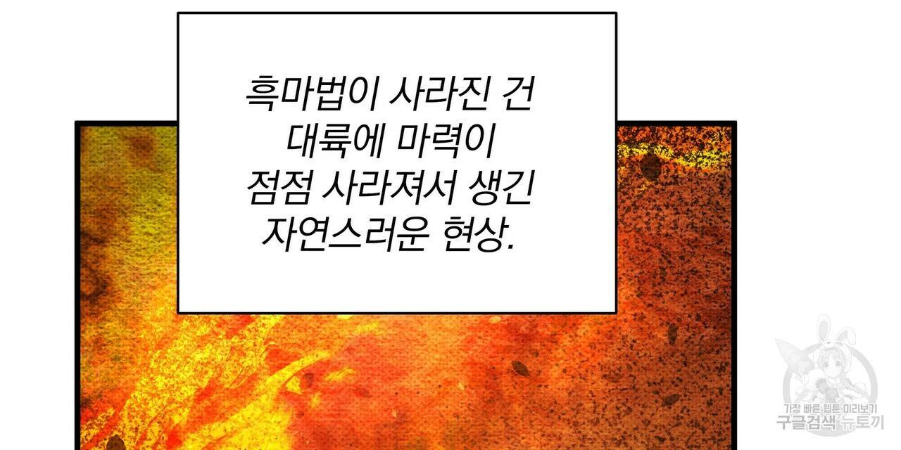 꿈속의 기분 23화 8