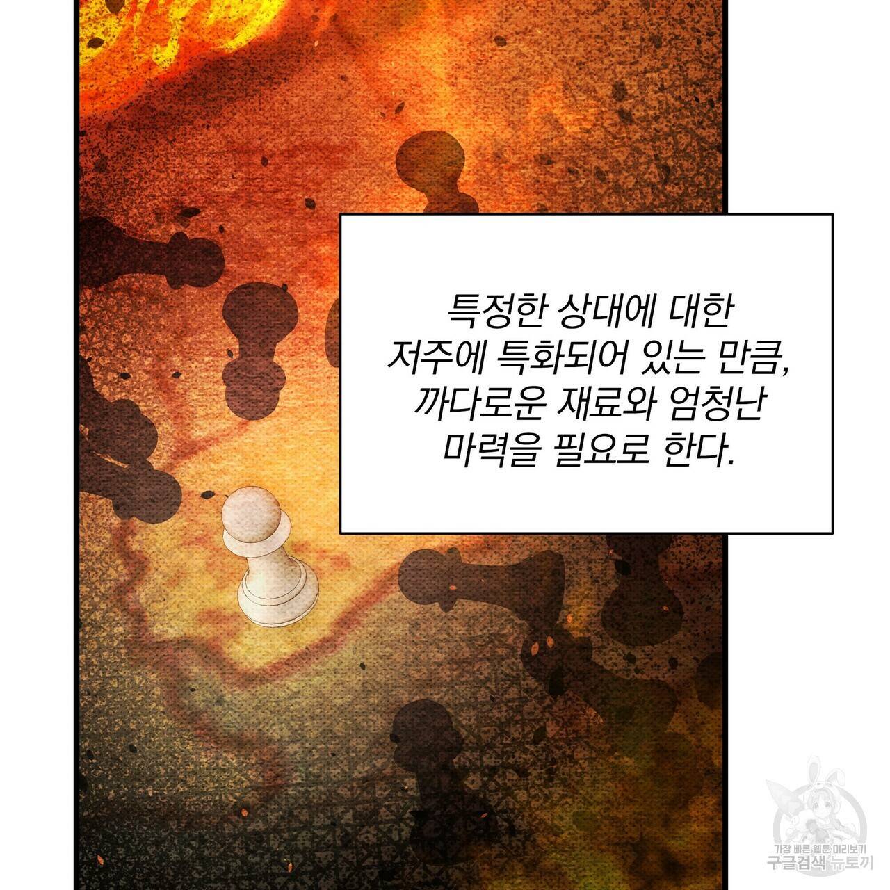 꿈속의 기분 23화 9