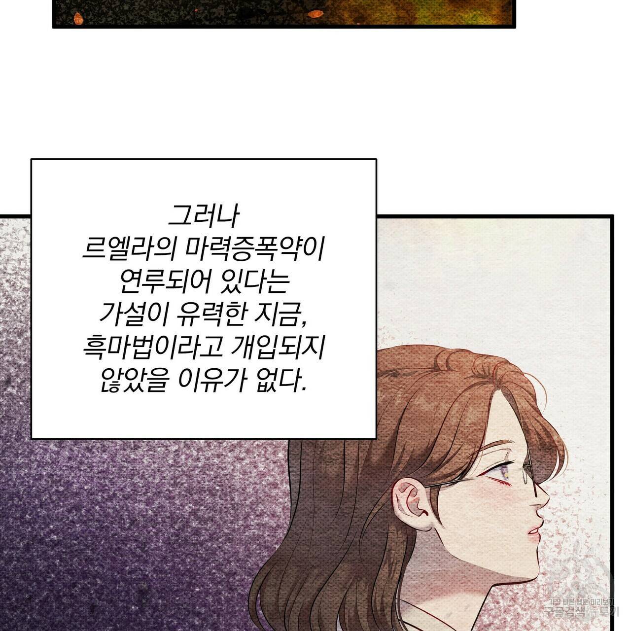 꿈속의 기분 23화 10