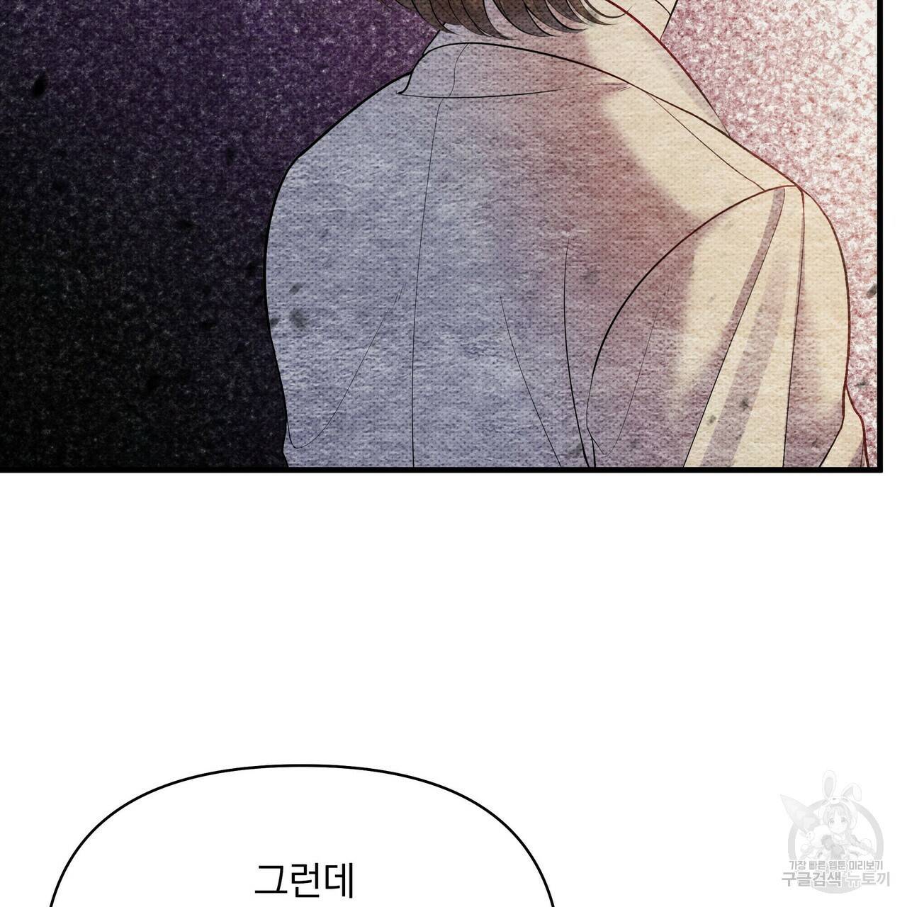 꿈속의 기분 23화 11