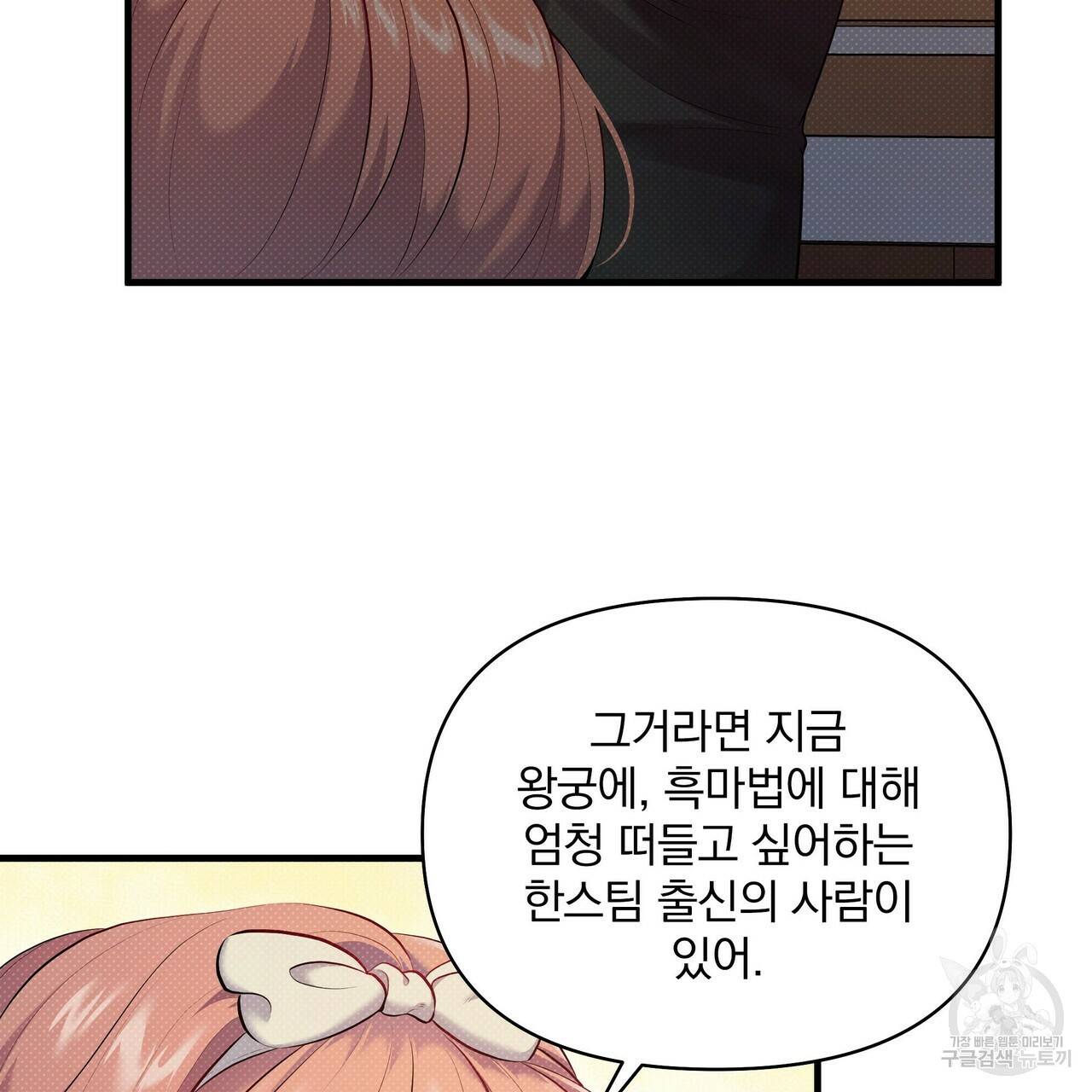 꿈속의 기분 23화 13